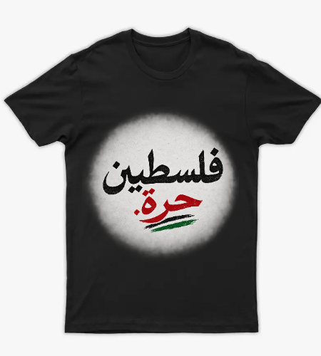 فلسطين حره - أمامي