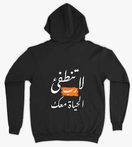 لا تنطفئ - خلفي