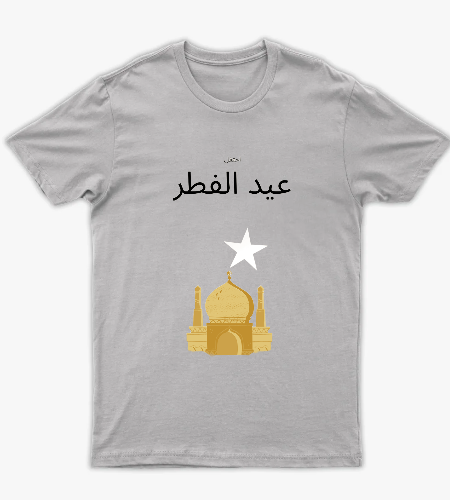 احتفل عيد الفطر - أمامي