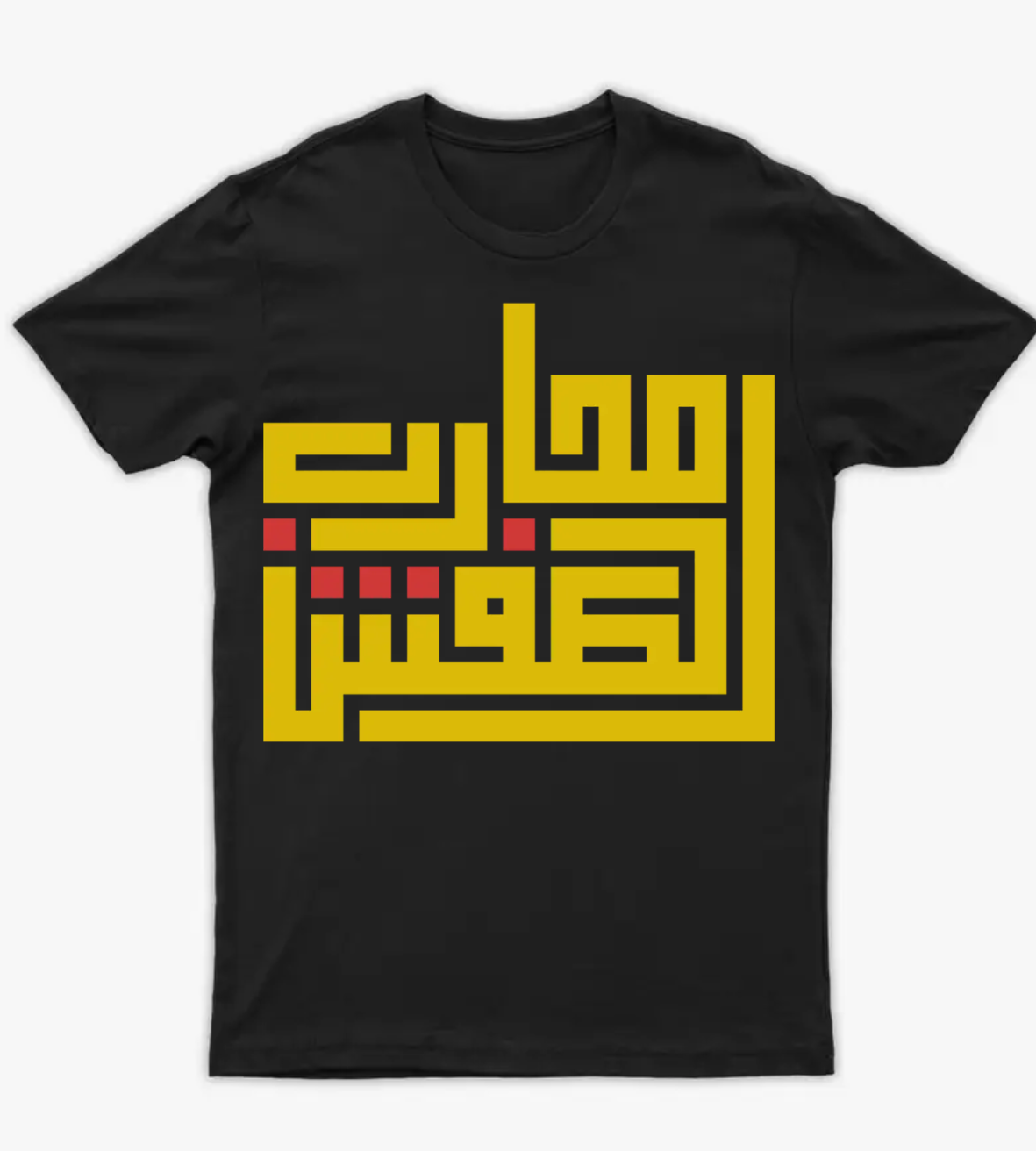 محارب الطفش - أمامي