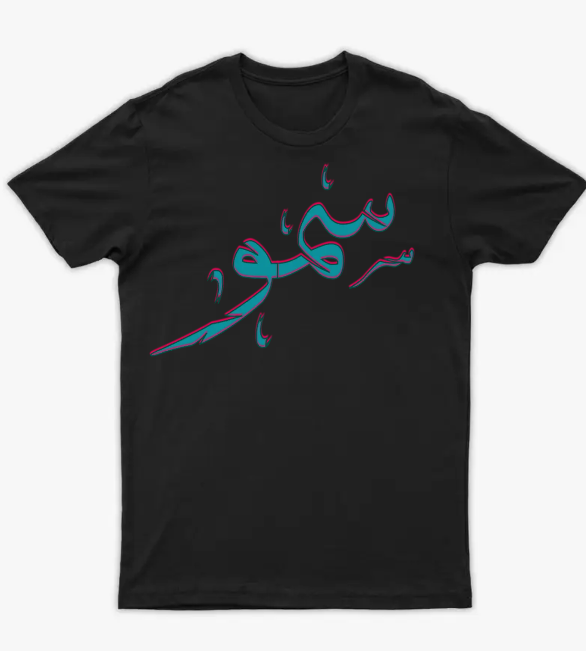 سمو - أمامي