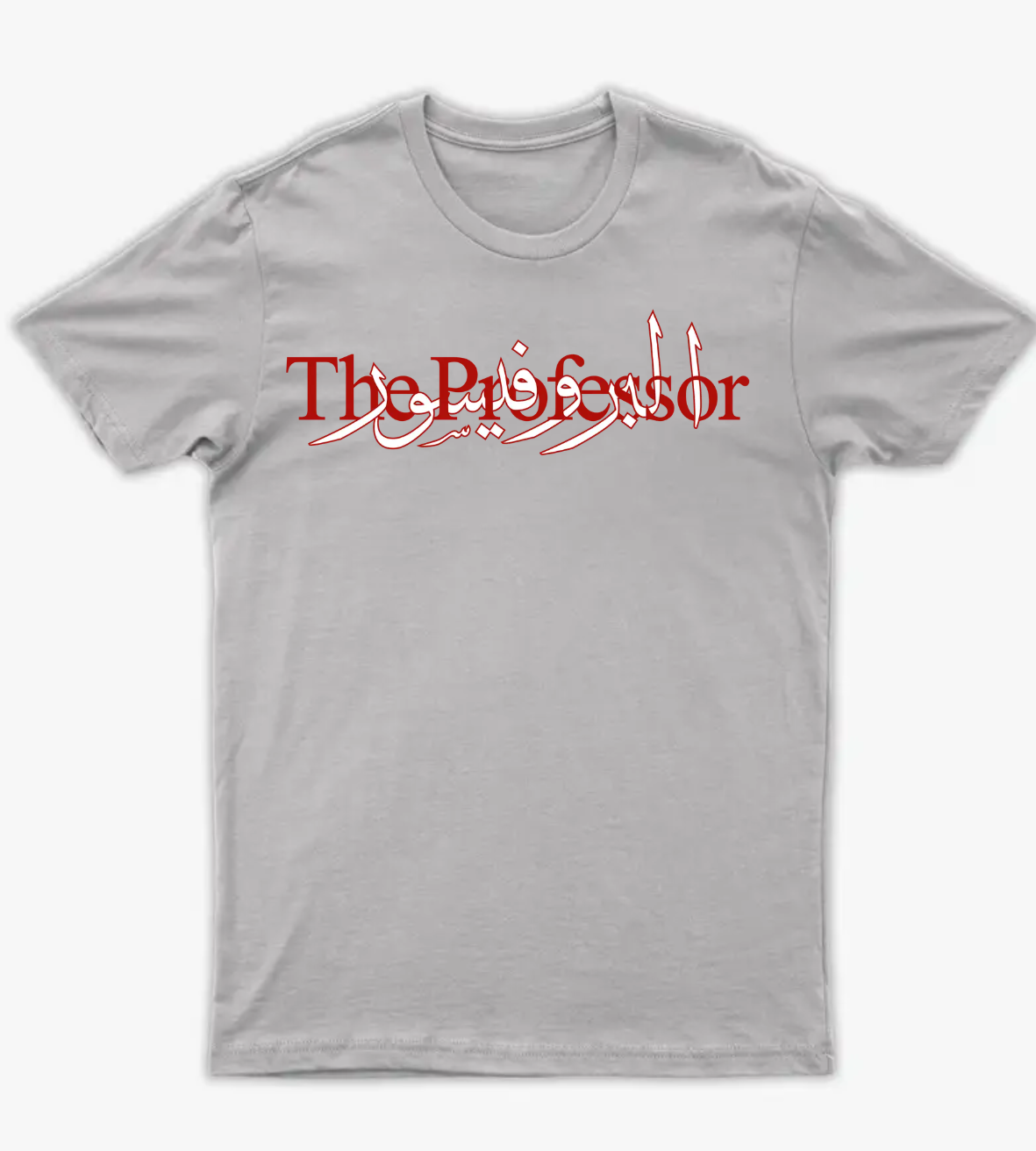 البروفيسور - أمامي