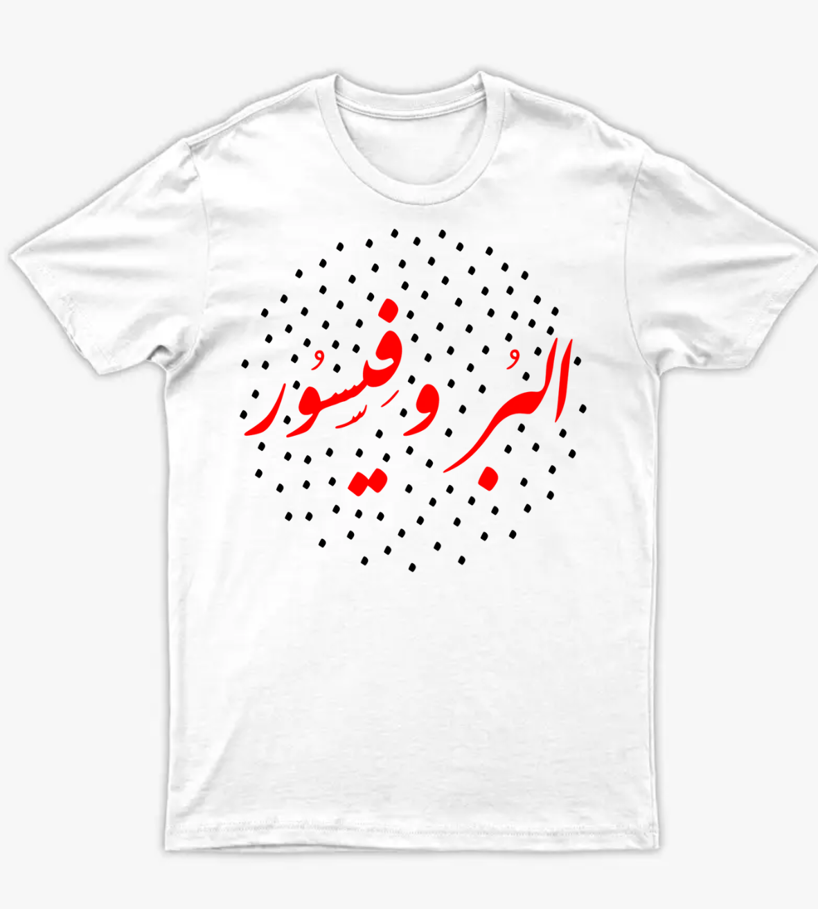 البروفيسور - أمامي