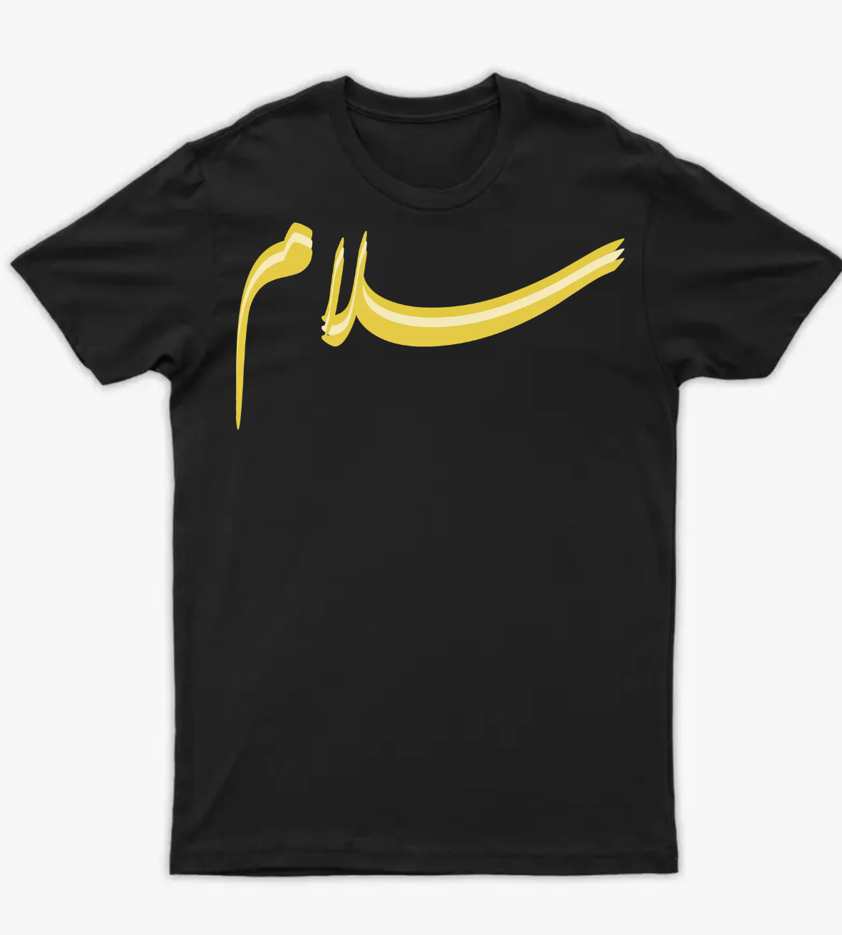 سلام - أمامي