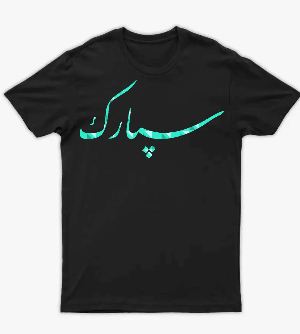 سبارك - أمامي