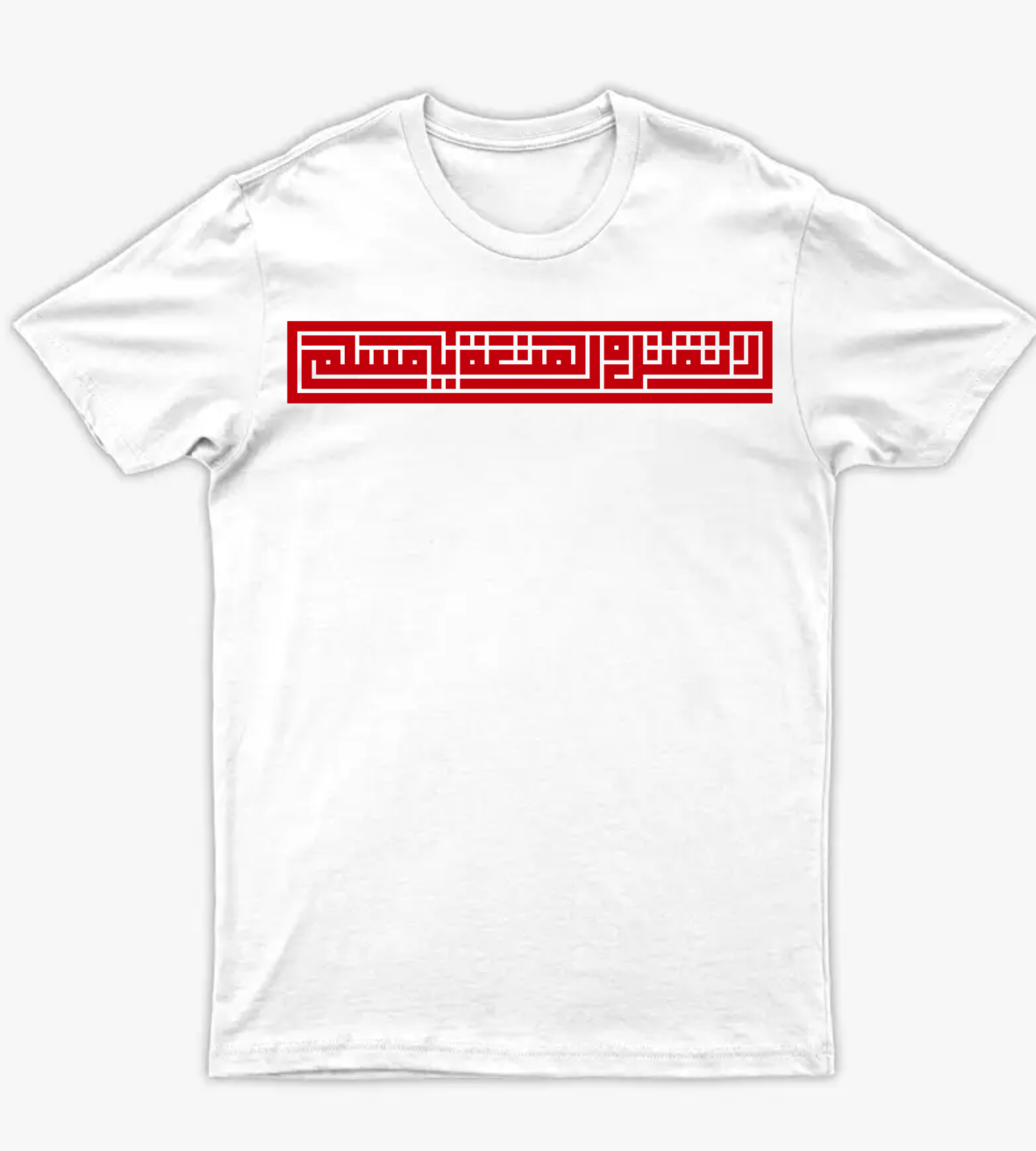 لاتقتل المتعة يامسلم - أمامي