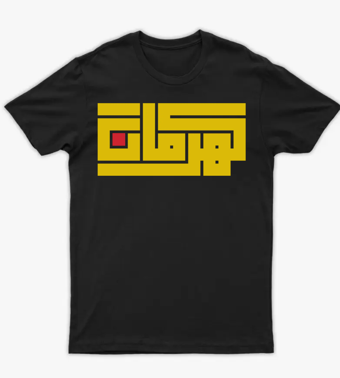 كهرمان - أمامي