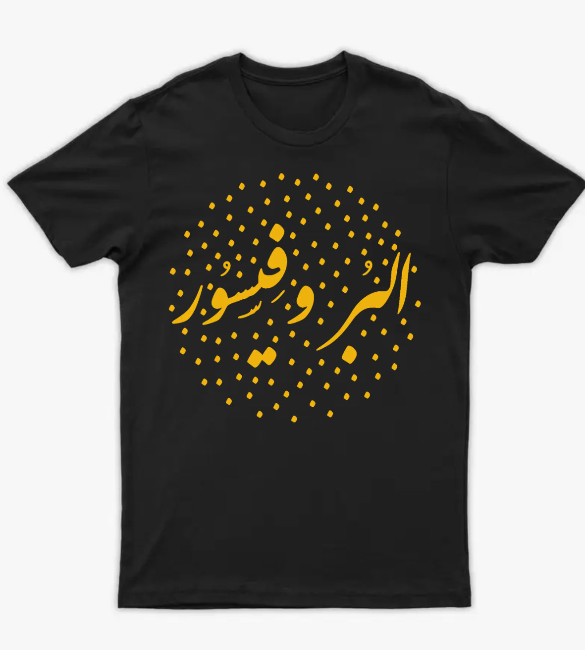 البروفيسور - أمامي