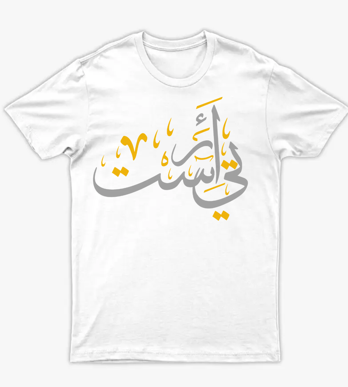 أرتيست - أمامي