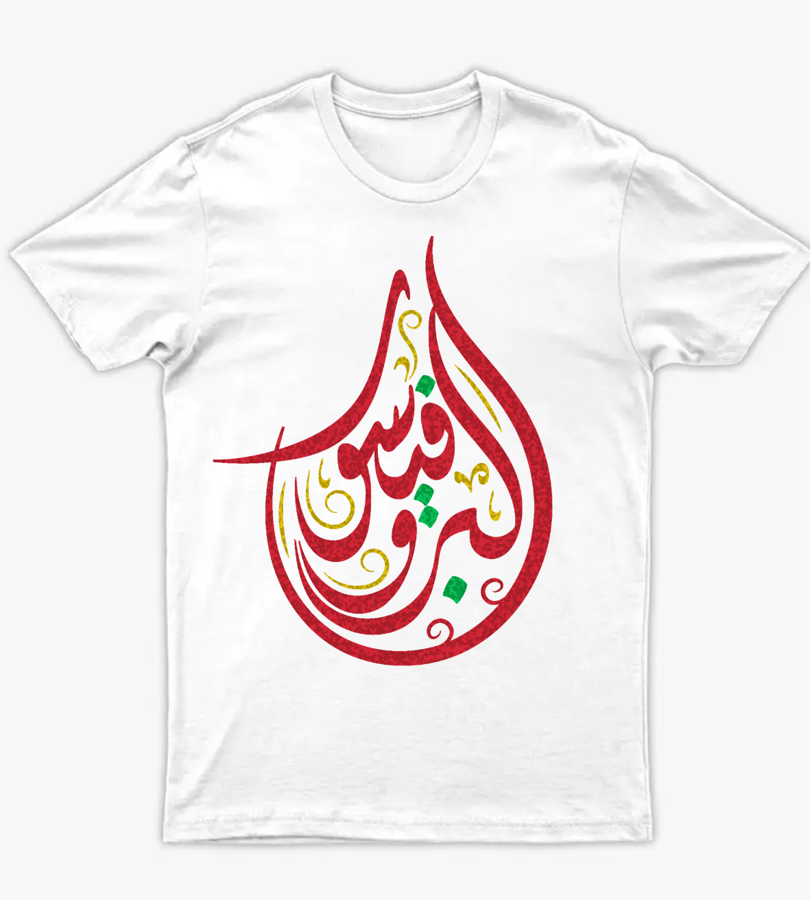 البروفيسور - أمامي