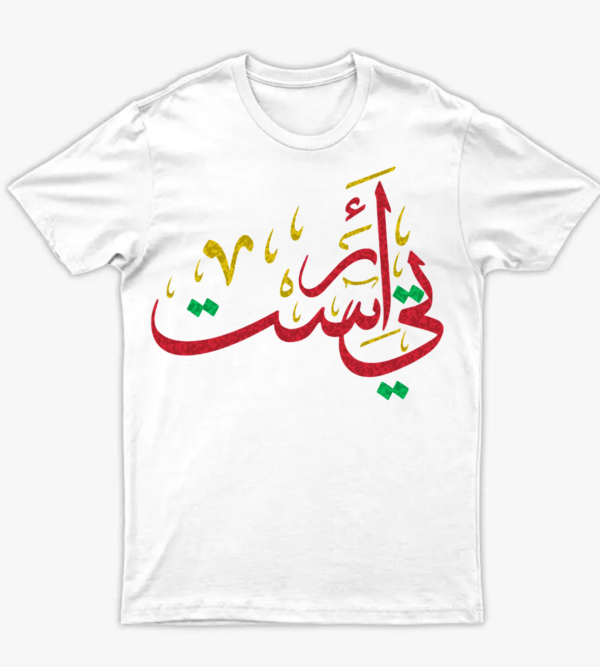 أرتيست - أمامي