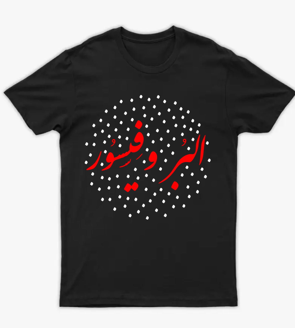 البروفيسور - أمامي